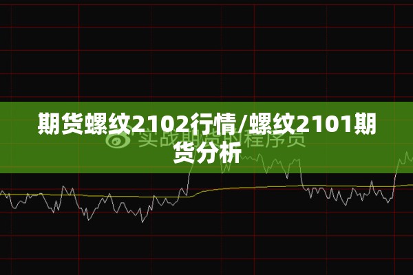 期货实时行情数据接口/期货行情数据下载