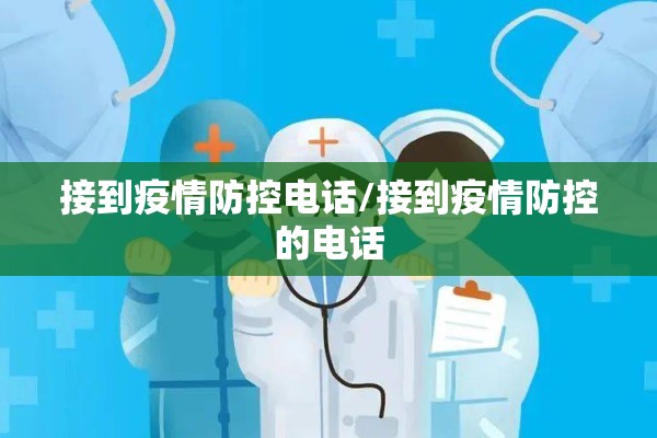 【丰台疫情最新/丰台疫情最新情况】
