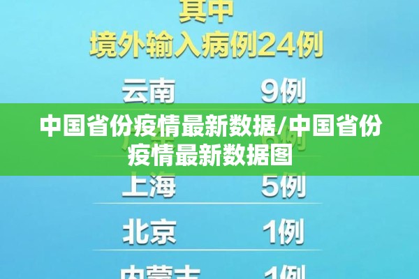 新闻周刊疫情素材/新闻周刊疫情素材摘抄