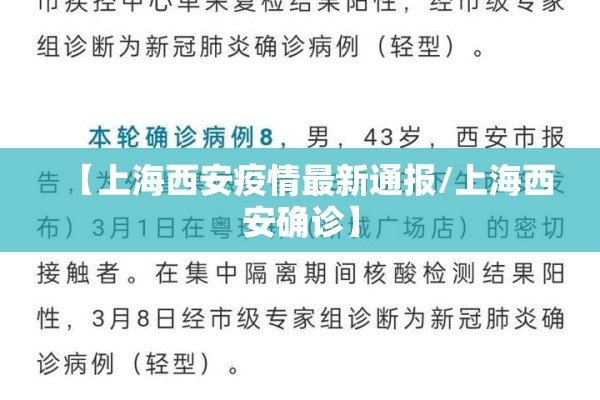 【福州支援厦门疫情/福州医护人员支援莆田】