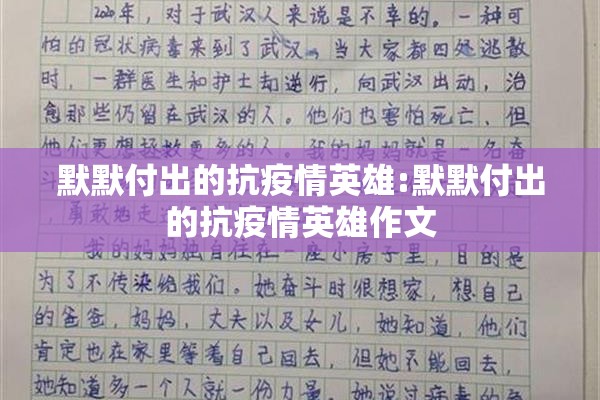 【护士心得体会抗击疫情/护士抗疫心德】