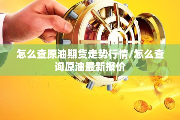 【伦敦钴期货行情软件,伦敦钴价格走势图k线】