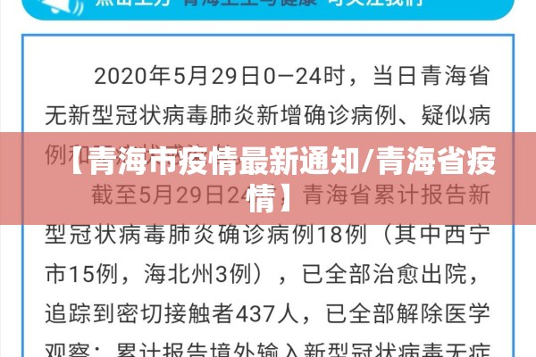 【疫情防控音频,疫情防控音频宣传资料下载】