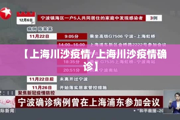 疫情停发（疫情停止）
