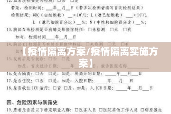 【冲绳疫情/冲绳疫情最新消息】