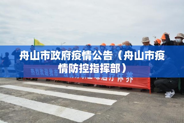 中卫疫情/中卫疫情封城时间