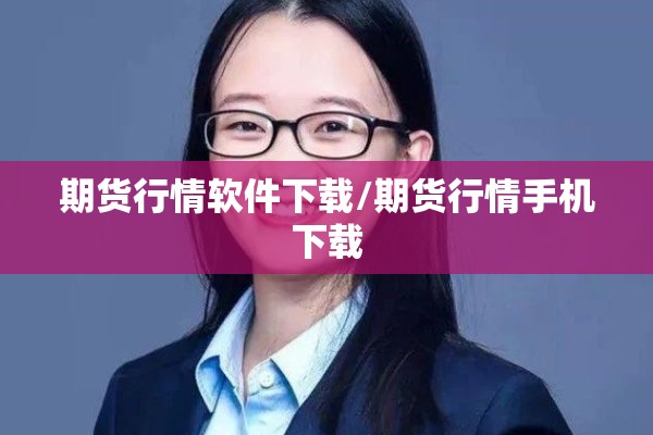 期货铝最新行情分析/期货铝价格行情