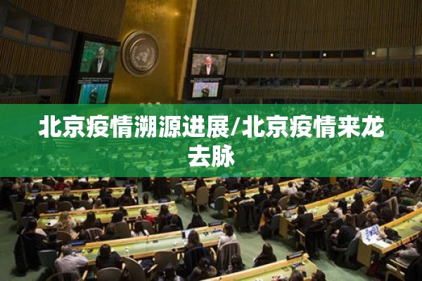 广州白云疫情最新消息/广州白云区疫情最新消息今