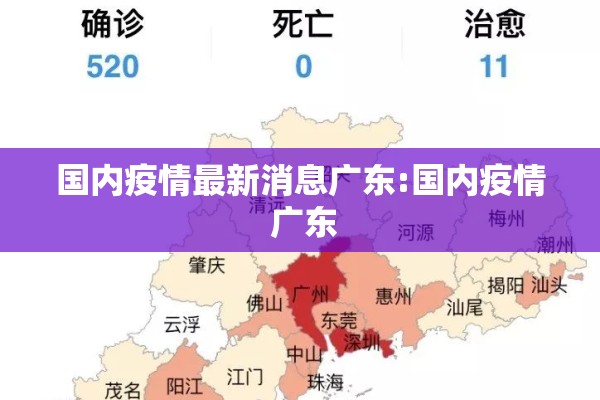 北京疫情溯源进展/北京疫情来龙去脉