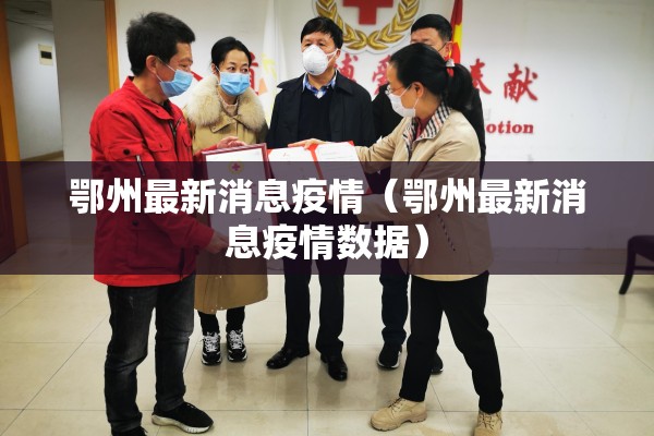 下沙疫情（下沙确诊一例）