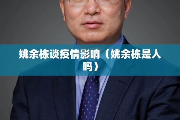 疫情有关的作文600字/疫情有关疫情的作文