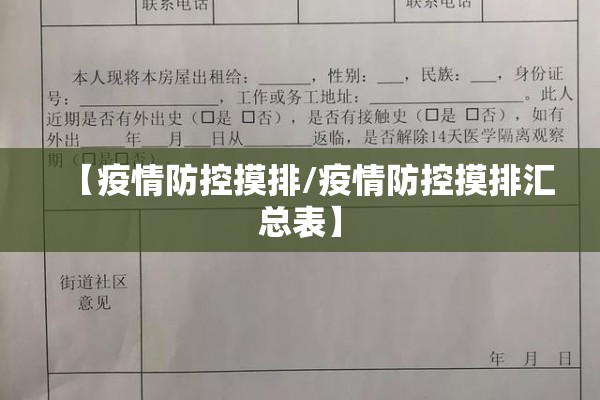 兴隆社区一区疫情/兴隆社区属于