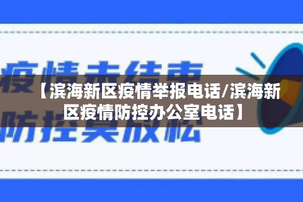 今日一线疫情新闻视频:今日一线新闻报道