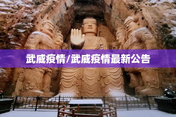 【社区是疫情防控的/社区是疫情防控的主体吗】