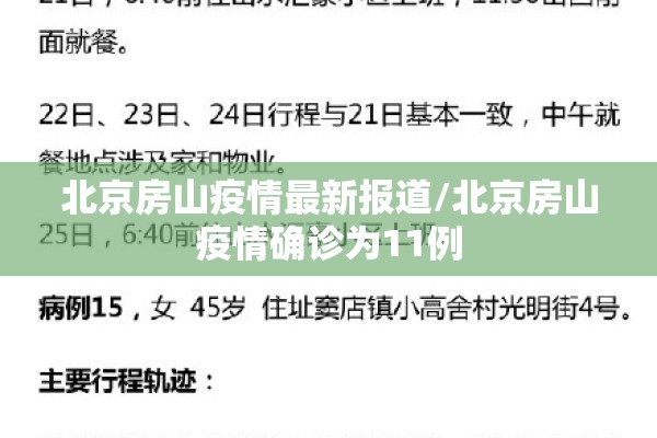 疫情防控中心视频:疫情防控中心视频播放