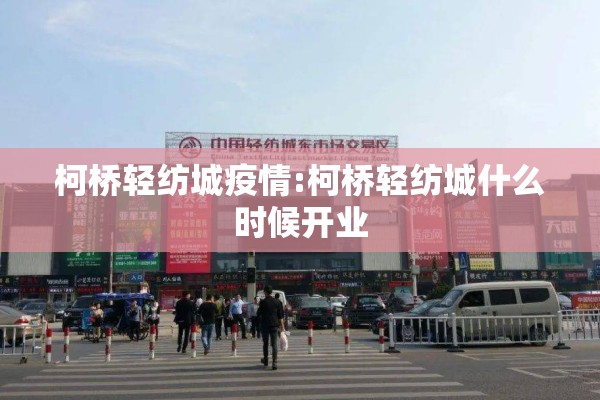 【浙江的疫情到底多严重/浙江疫情是不是很严重】