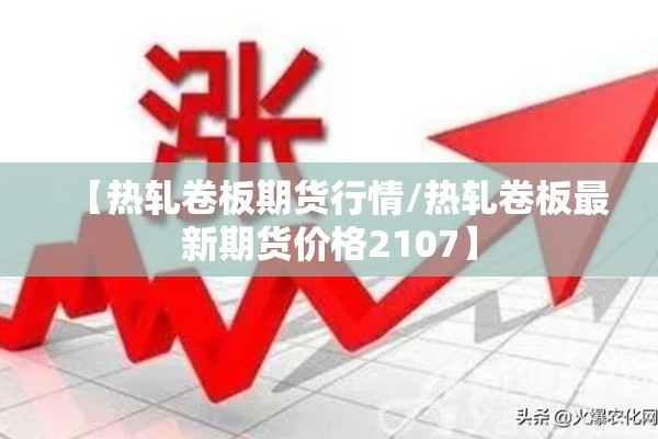 下一轮美油期货行情:美油期货油价涨价