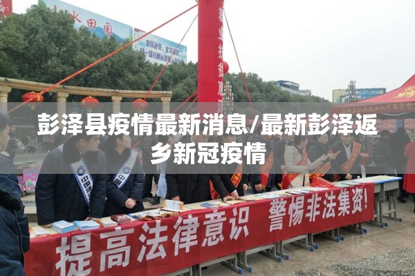 北京房山疫情最新报道/北京房山疫情确诊为11例
