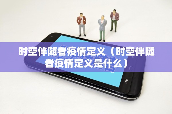 柯桥轻纺城疫情:柯桥轻纺城什么时候开业