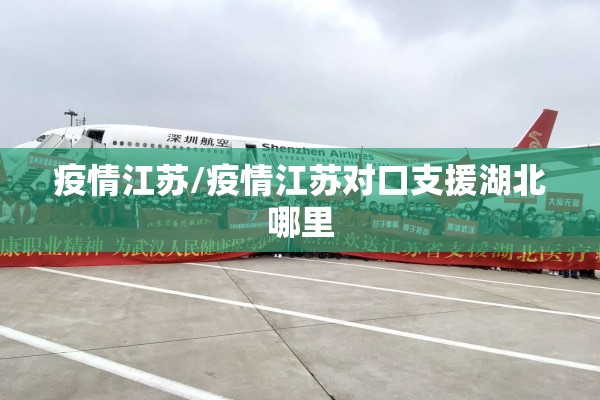 桦甸疫情/桦甸疫情案件最新消息