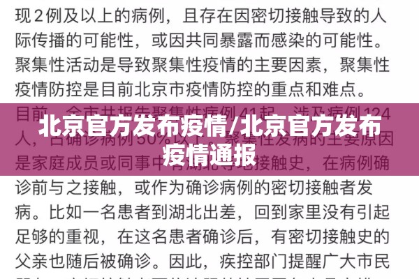 【海珠区疫情防控告示,广州市海珠区疫情防控指挥部办公室】