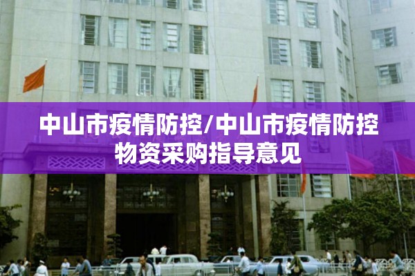 疫情江苏/疫情江苏对口支援湖北哪里