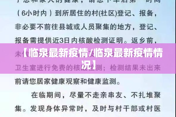 焦作疫情通报最新/焦作疫情实时动态