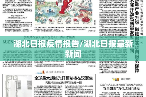 焦作疫情通报最新/焦作疫情实时动态