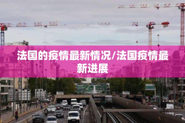 【浙江省天台县疫情,浙江天台新型冠状病毒病例】