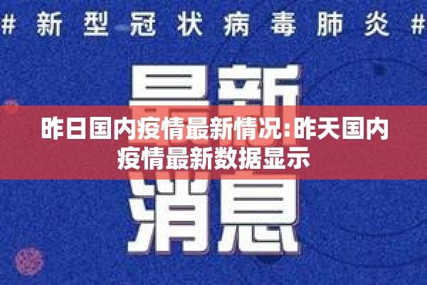 黄贝岭疫情:黄贝岭新楼盘