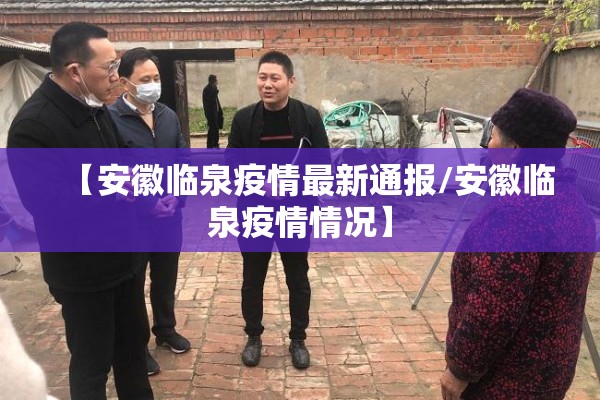 韩国疫情姐妹病毒/韩国抗疫姐妹病毒在线播放