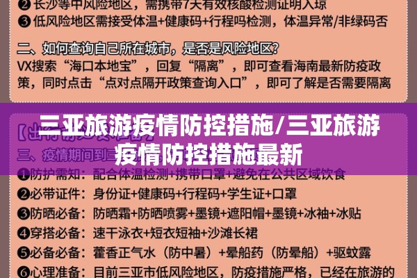 【疫情期间育儿知识/防疫情育儿知识】