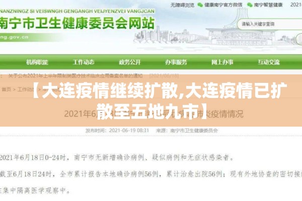 【疫情最新消息四川/四川疫情最新报道】