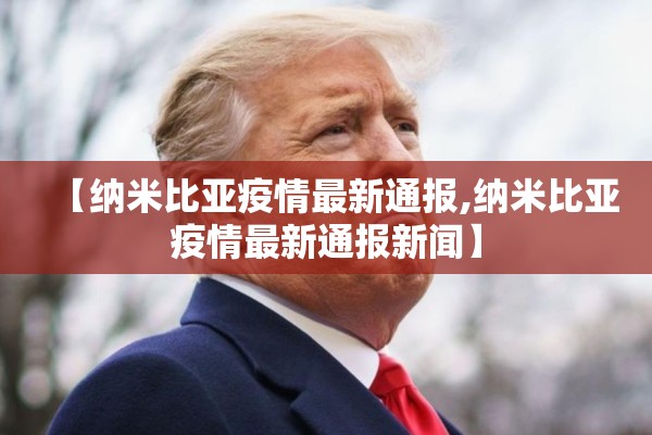 广州疫情封控区/广州最新封控区域