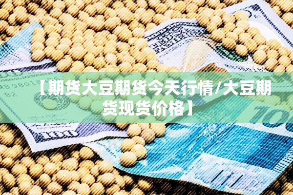 期货行情共振:期货共振交易法