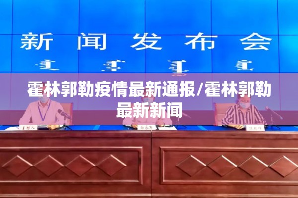 杭州疫情严重吗/杭州疫情严不严