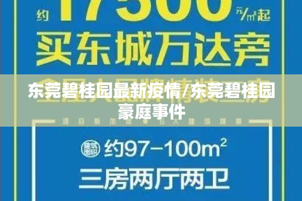 杭州疫情严重吗/杭州疫情严不严