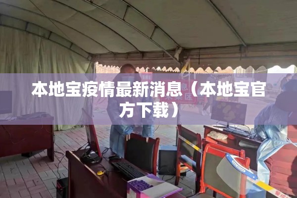 【东北猪肉疫情/2021东北猪疫情】