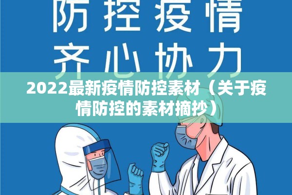 珠海疫情封控/珠海疫情封控区域地图
