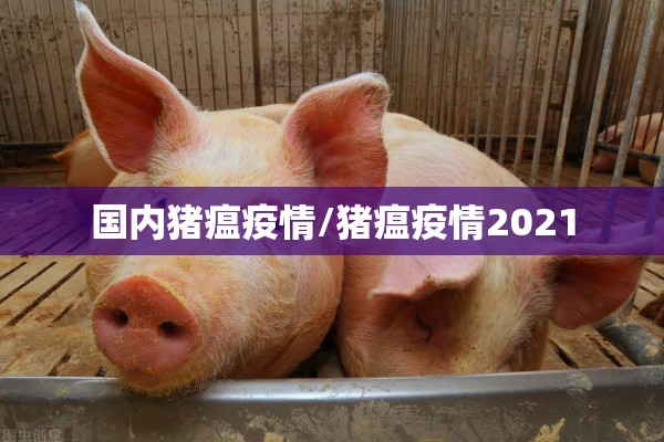 【周口扶沟疫情问责,河南省周口市扶沟县疫情管控中心】