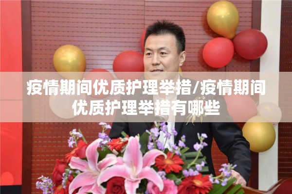 新冠肺炎疫情:新冠肺炎疫情2026年最新消息