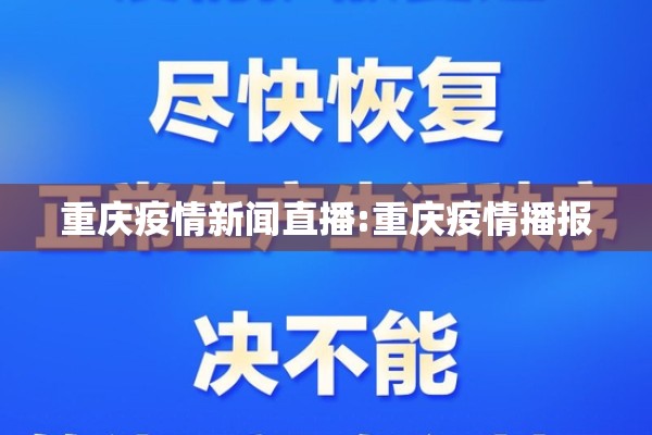 疫情舆论（新冠疫情舆论战）