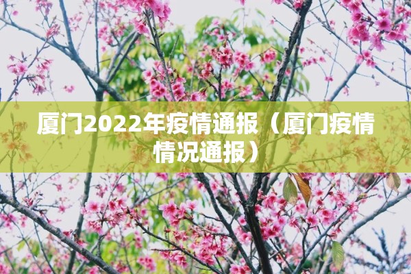 国内猪瘟疫情/猪瘟疫情2021