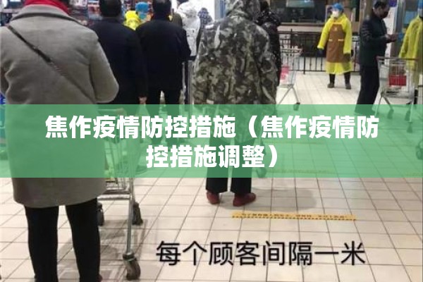 金凤花园疫情/金凤花园房价