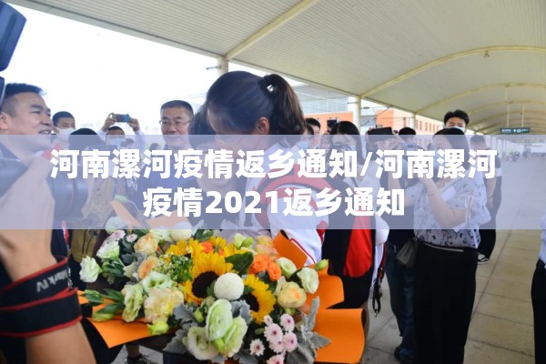 【会议须知疫情防控要求,会议疫情防空要求】
