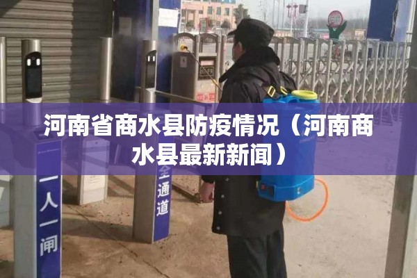 【疫情专区,疫情防疫专区】