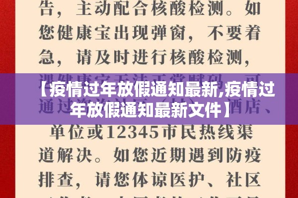 办事处疫情防控:办事处召开疫情防控工作会议
