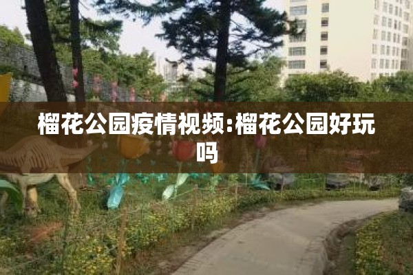 疫情防控规则（疫情防控规章制度有哪些?）