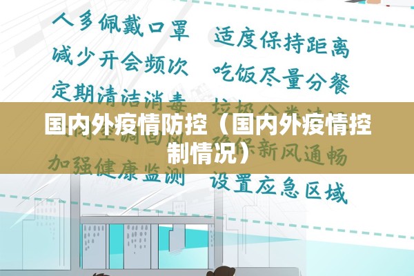 疫情抗疫（疫情抗疫医生）