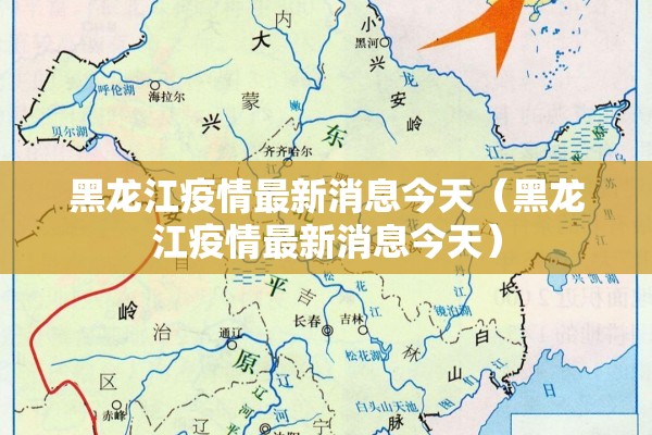 【疫情过年放假通知最新,疫情过年放假通知最新文件】